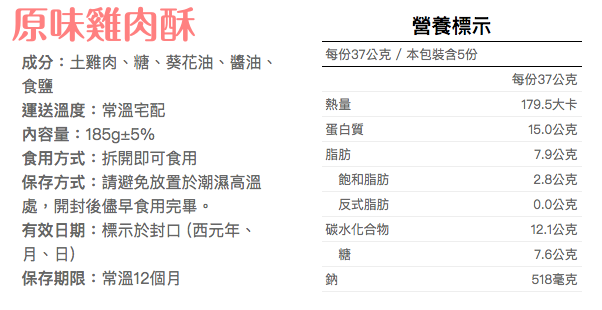 全團免運！【123雞式燴社】滴雞精/雞肉酥/經典海苔/養生雞湯
