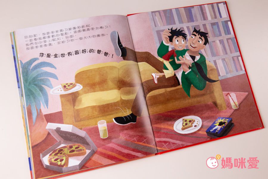 爸爸專賣店開張了！還是我的爸爸最好