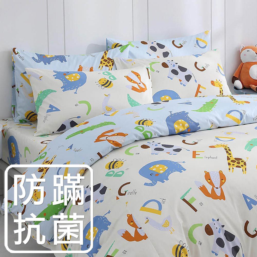 雙人薄被套6x7 防蹣抗菌100%美國棉-動物ABC-米