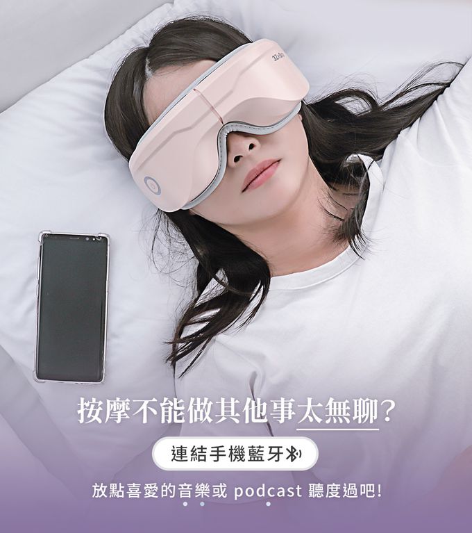 3ZeBra - 5C熱敷按摩眼罩-藍芽音樂款-丁香紫-376 g