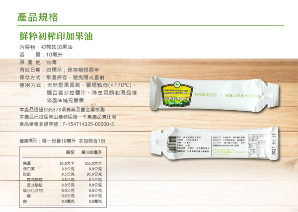 【食在加分】手工柴燒的黑糖 / 純淨自然的熟成蜜