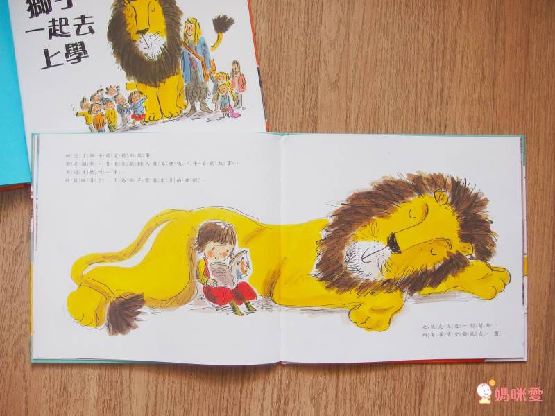 《不會游泳的獅子》學習克服內心的恐懼