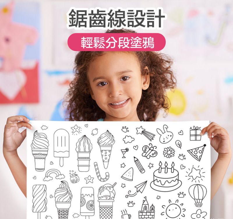 可黏式塗鴉畫紙-美食派對 (300x30cm)