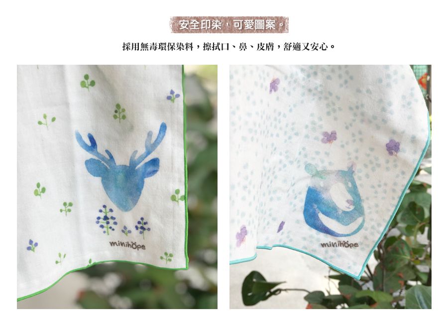 minihope美好的親子生活 - 消失中的水鹿-有機棉雙層紗手帕 (28x28cm)