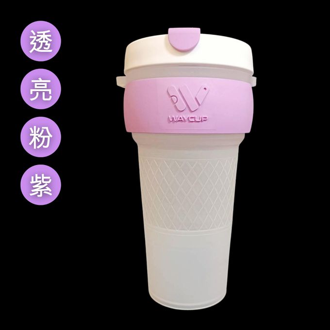 WAYCUP - 威客杯2.0-透亮杯款-透亮粉紫-800ML｜媽咪愛