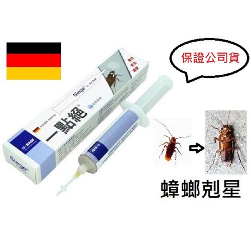 凝膠餌劑 5g 蟑螂 除蟑螂 蟑螂餌劑