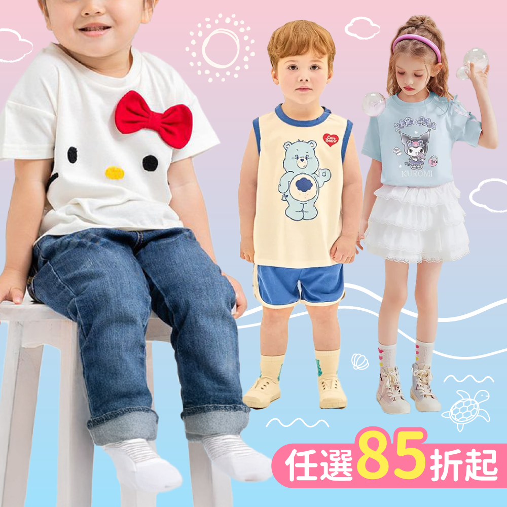 精選超人氣聯名童裝，夏日必搶限時活動！#夏季狂歡 #先買先贏