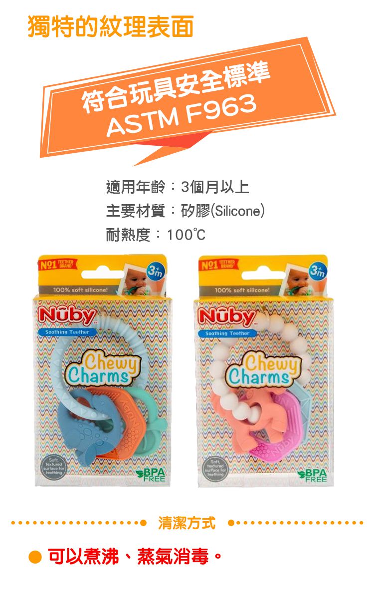 Nuby - 矽膠手環固齒器-恐龍