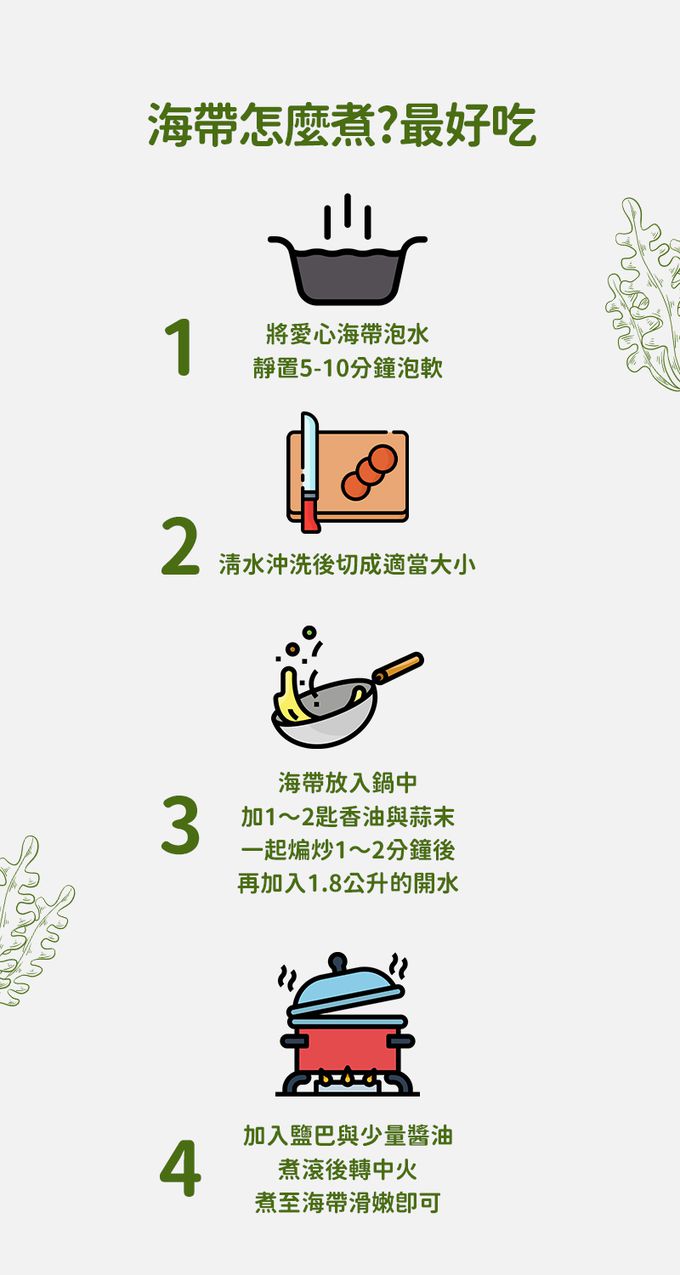 韓爸田園日記 - 愛心海帶禮盒-4入(20g/入)