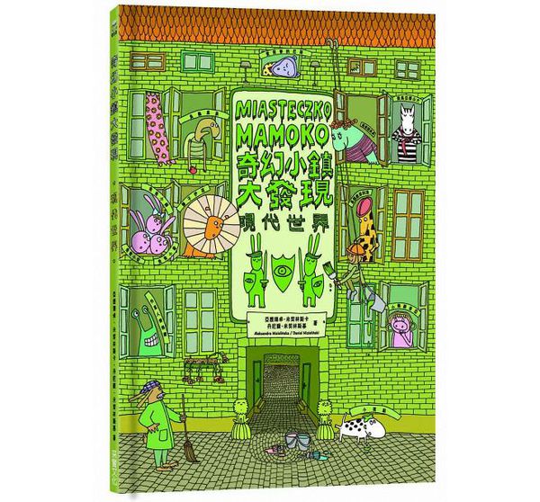 奇幻小鎮大發現(無字繪本視覺思考學習套組)全三冊