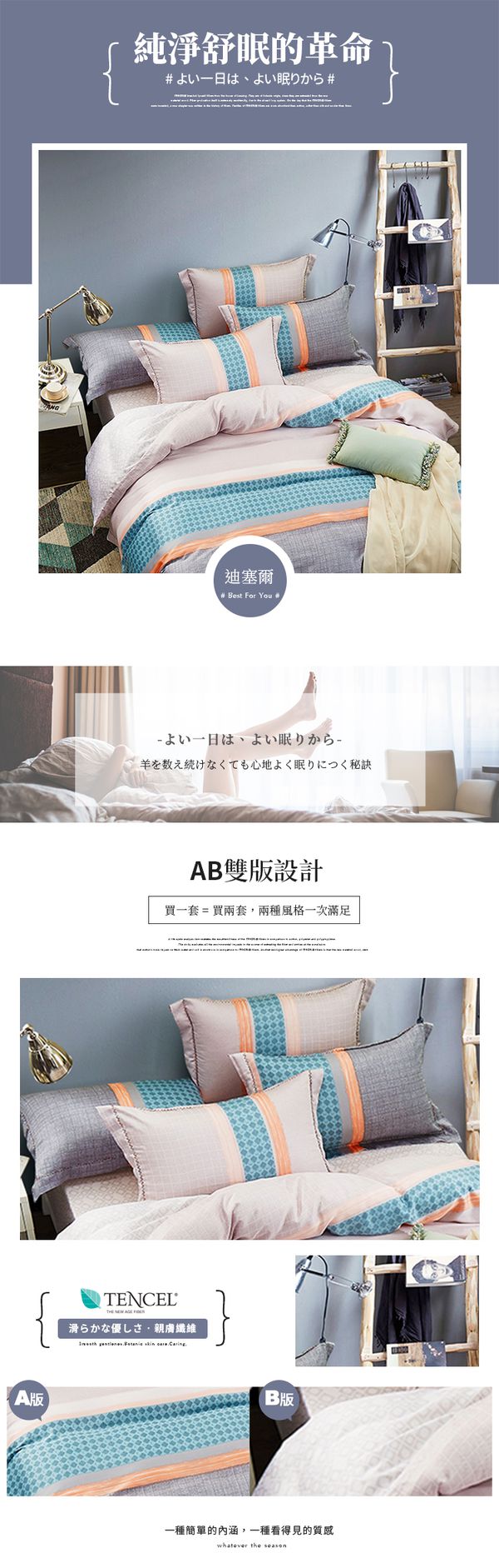 PureOne - 天絲系列．TENCEL寢具組-迪塞爾-特大四件式床包鋪棉被套組