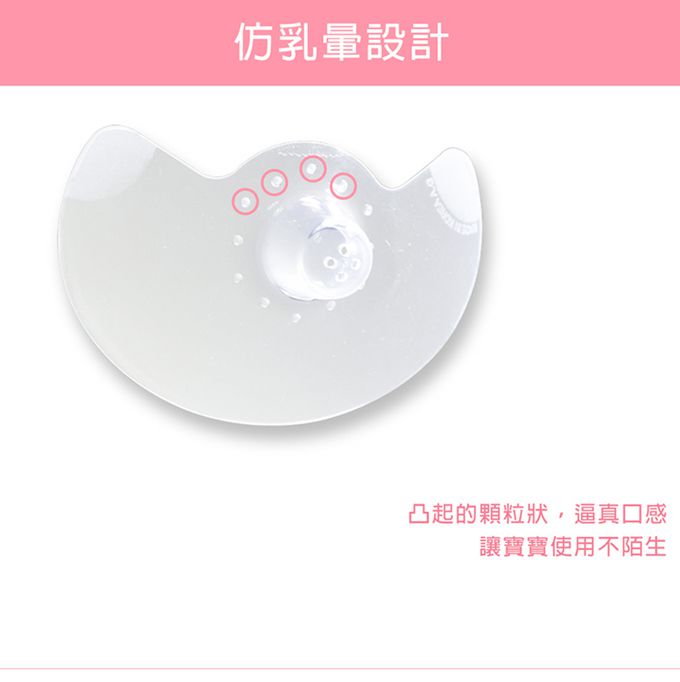 韓國 Perfection - 矽膠乳首保護器-2入/盒