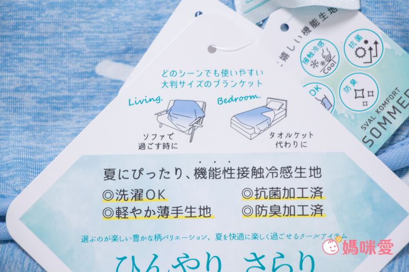 【日本DAIKI】平價涼感好物