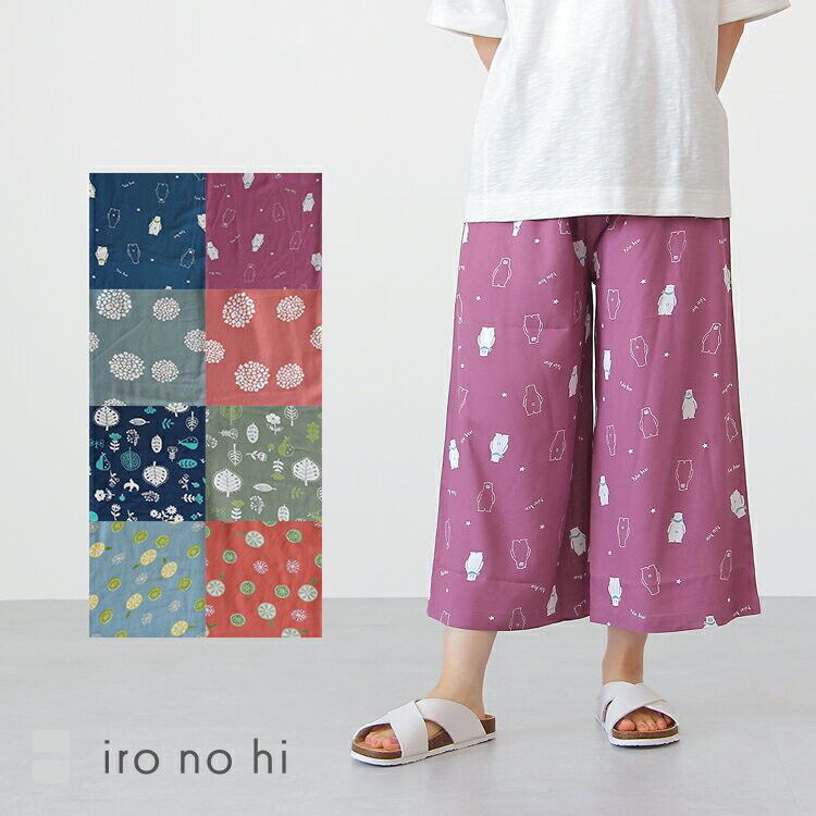 日本涼感服飾 - COOL 涼感柔軟舒適家居長褲/睡褲-北歐森林-墨綠 (M-L Free)