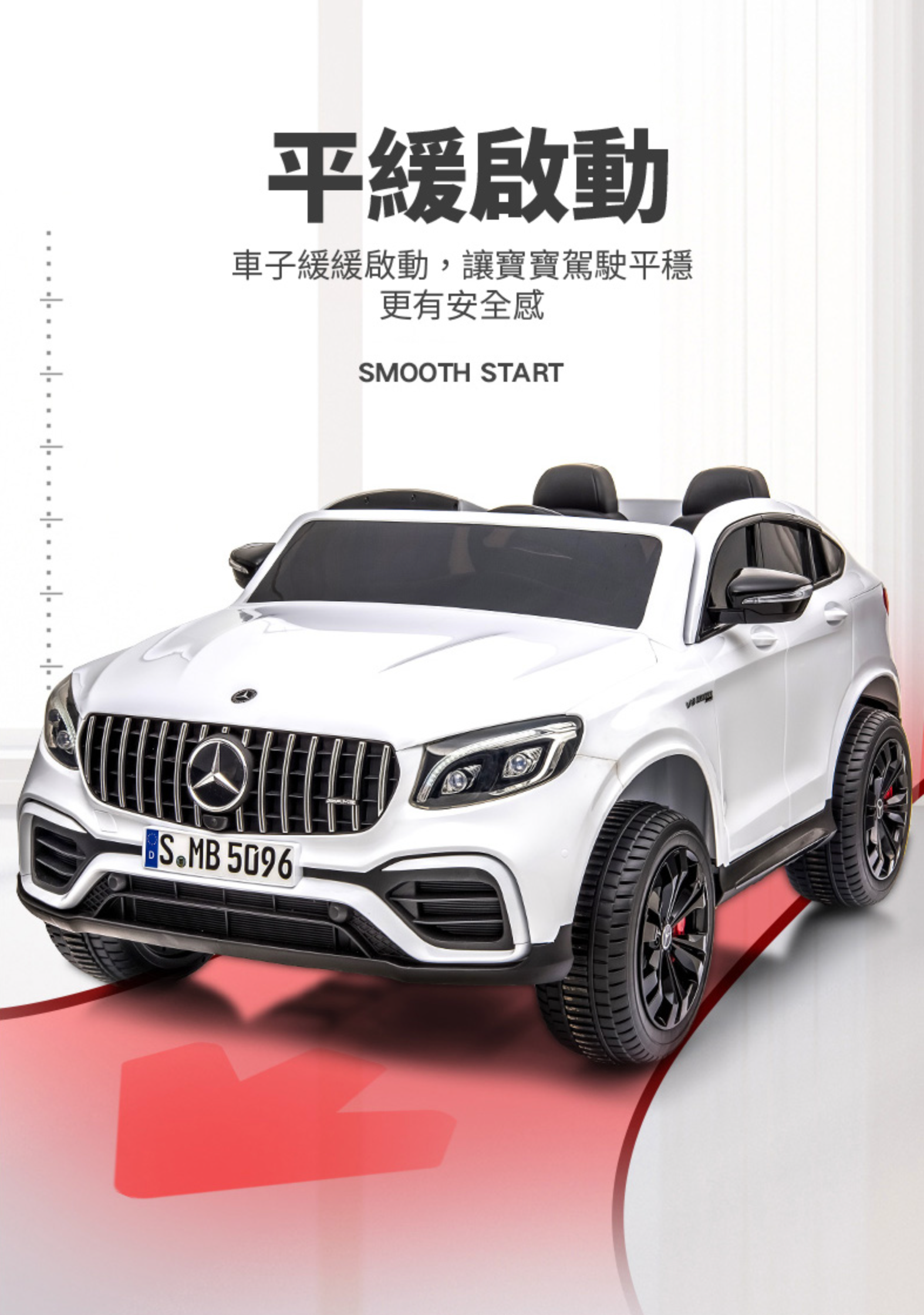 聰明媽咪兒童超跑 - 賓士 GLC63 雙人座 原廠授權 四驅兒童電動車-烤漆紅