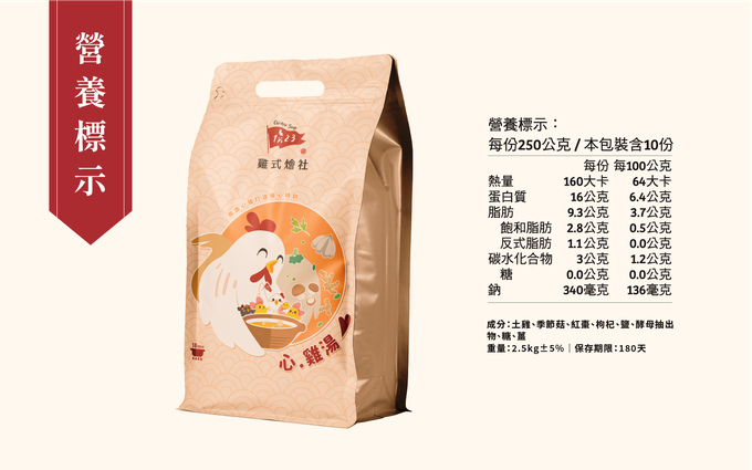 123雞式燴社 - 【媽咪愛直播限定】全雞養生雞湯(十全/人參/百菇/猴頭/胡椒豬肚)-最短效期至2023/6/1-2500g/包