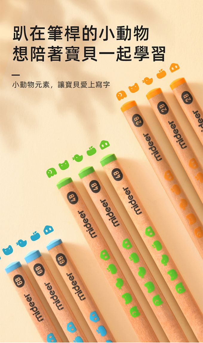 MiDeer - 兒童專用三角鉛筆-HB(30PCS)