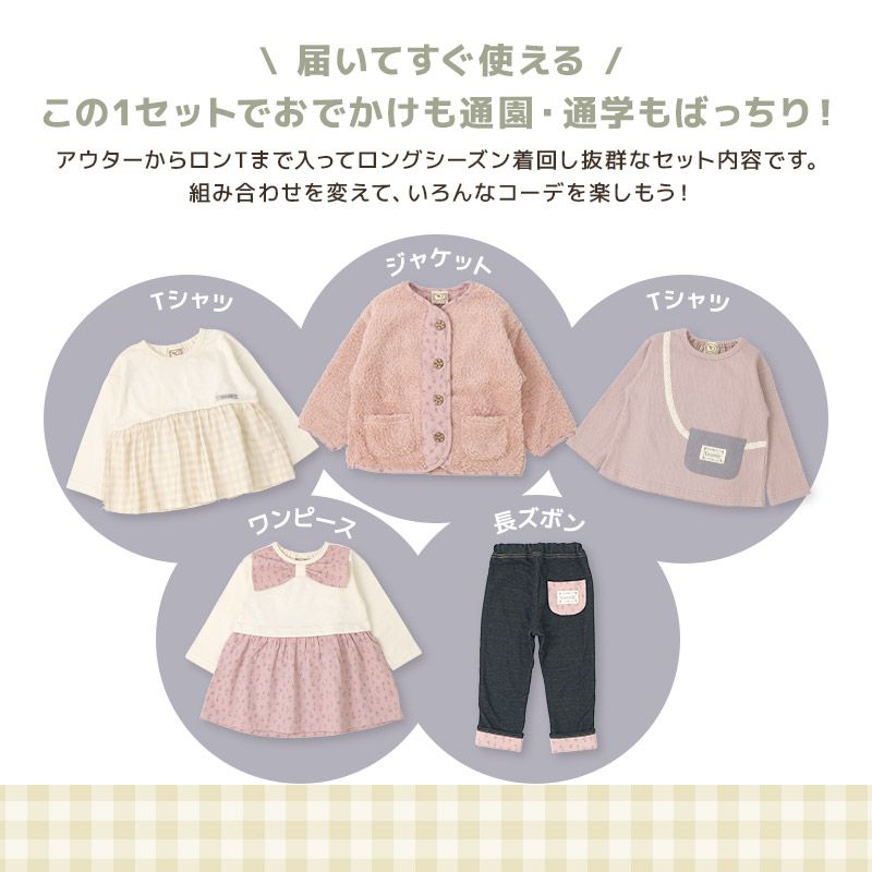 日本 ZOOLAND - 日本童裝福袋(5件入)-UZULAND系列B