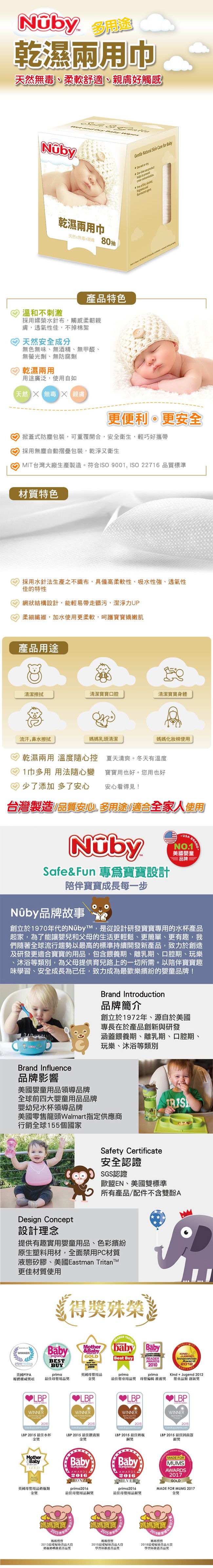 Nuby - 乾濕兩用巾-80抽