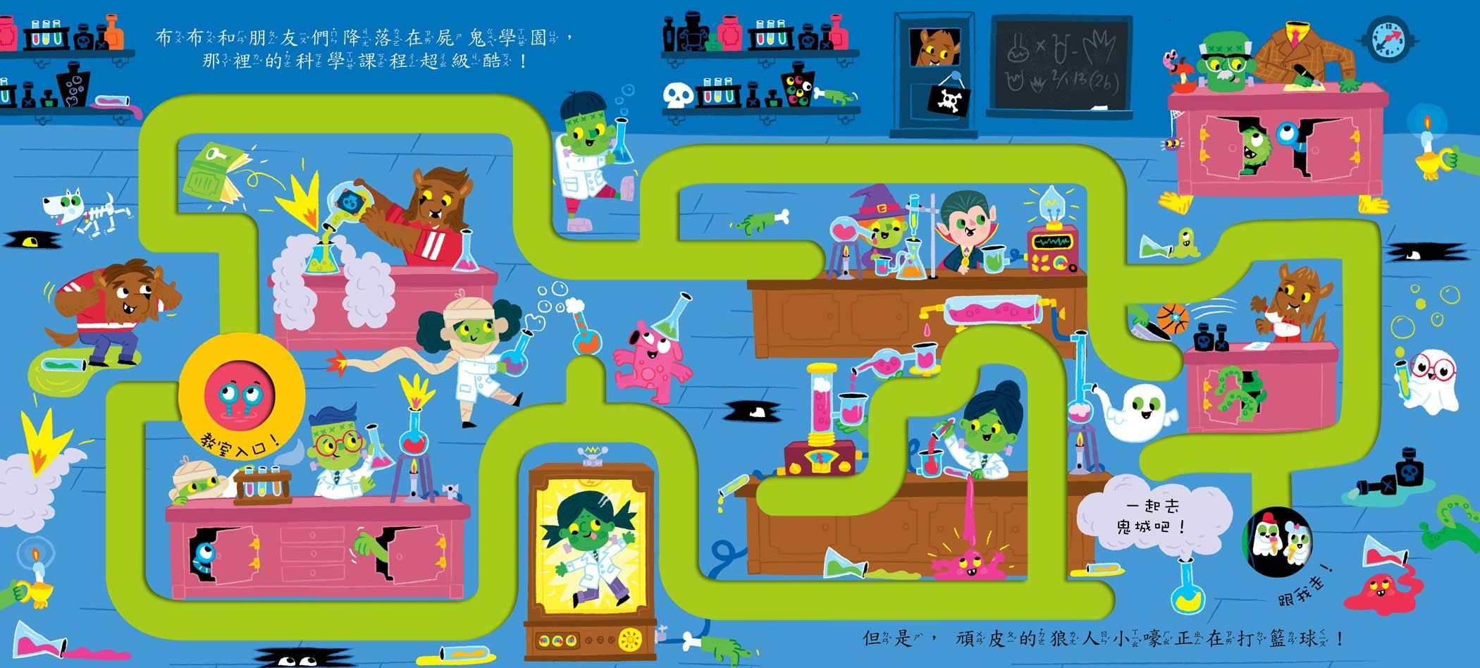 華碩文化 - 手指迷宮系列-(6本組合)-洞穴尋寶+環遊世界+奇遇旅行+春季冒險+巫婆森林+尋找馴鹿