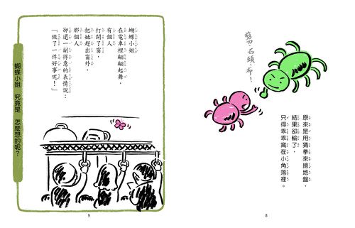 猜猜我有多聰明(四版)