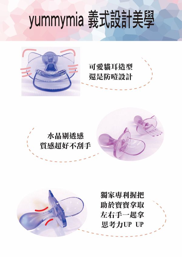 yummymia 韓國 - 專利握筆式湯叉組-薄荷綠