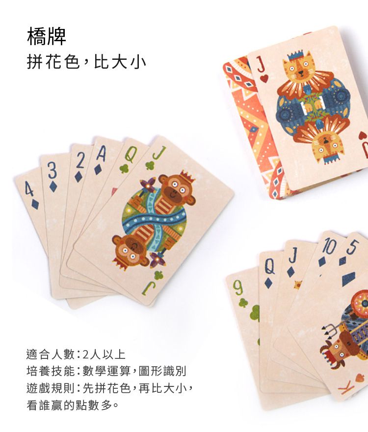MiDeer - 16合一經典桌遊組