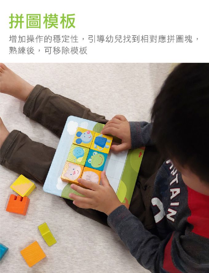 德國HABA - 寶寶拼圖板-動物朋友