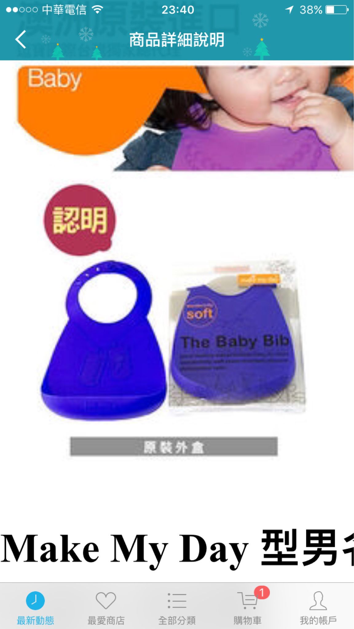 make my day 防水圍兜