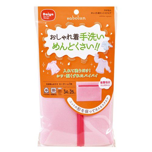 日本代購 - Daiya 四層立體設計洗衣袋-一般衣物 (24x25cm)