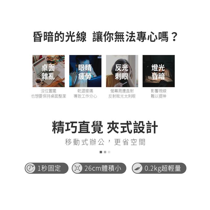 Muigic沐居 - LED護眼觸控式筆電螢幕掛燈