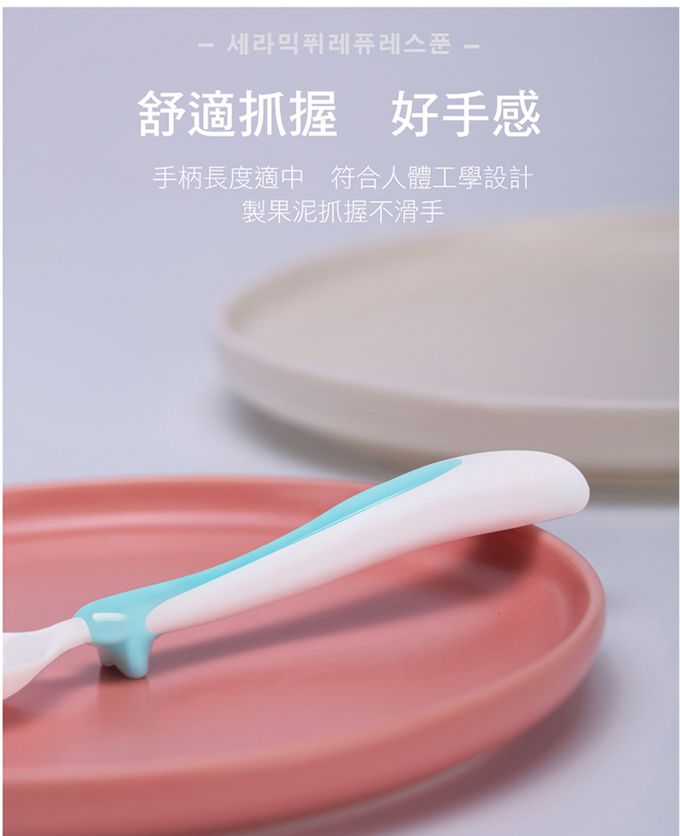 韓國 Perfection - 陶瓷果泥湯匙 2入