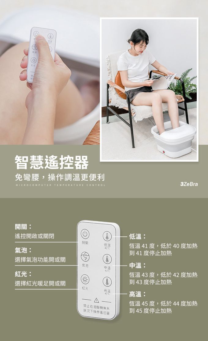 3ZeBra - 微電腦控溫SPA泡腳機-白色