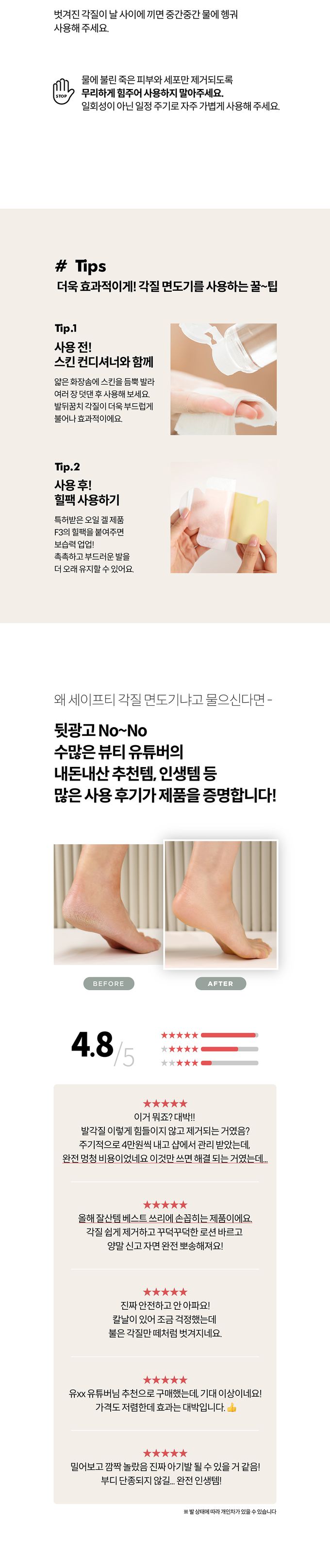 韓國 F3 systems - 安全設計足部去角質刮刀(2入組)