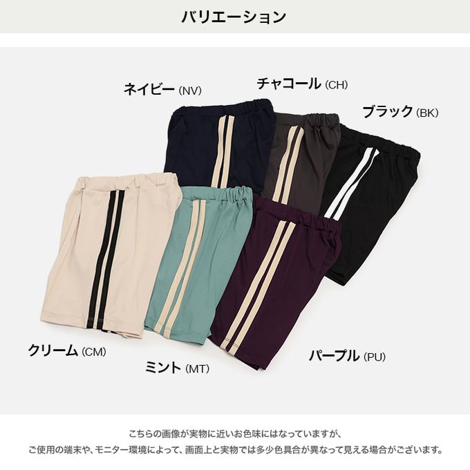 日本 Chil2 - 抗UV 不易起球彈力短褲-黑