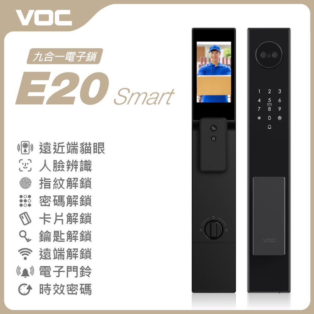 E20 Smart 遠近端貓眼｜人臉｜指紋｜卡片｜密碼｜鑰匙｜遠端｜門鈴｜多功能時效密碼 九合一電子鎖