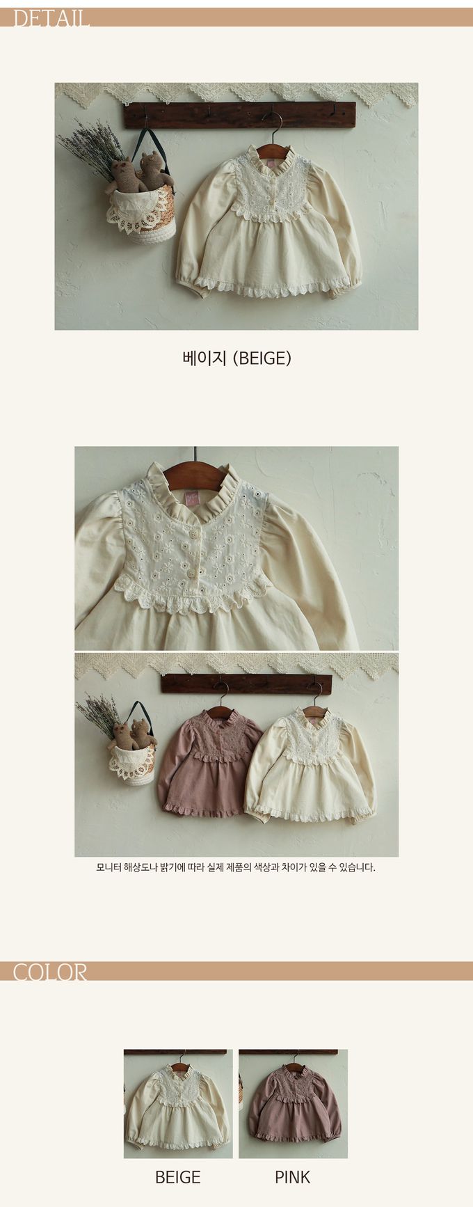 韓國 Puellaflo - 法式布花點綴鈕扣長袖上衣-米杏