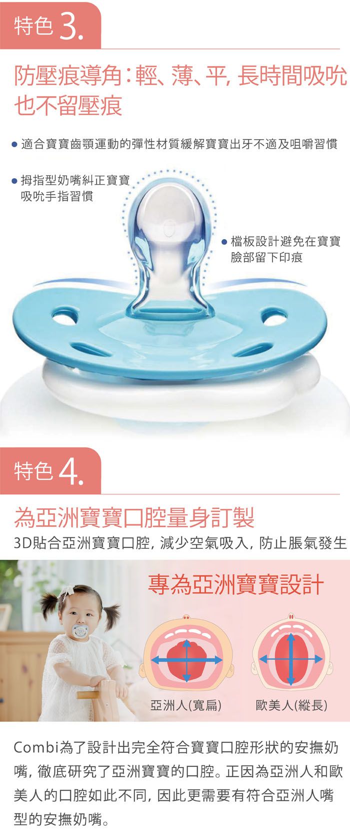 日本 Combi - 極淨日用安撫奶嘴-櫻桃兔 (L)-8～18個月