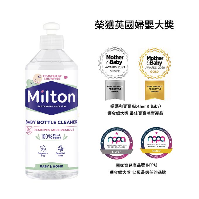 英國米爾頓 Milton - 奶瓶餐具清潔液-500ml*2瓶