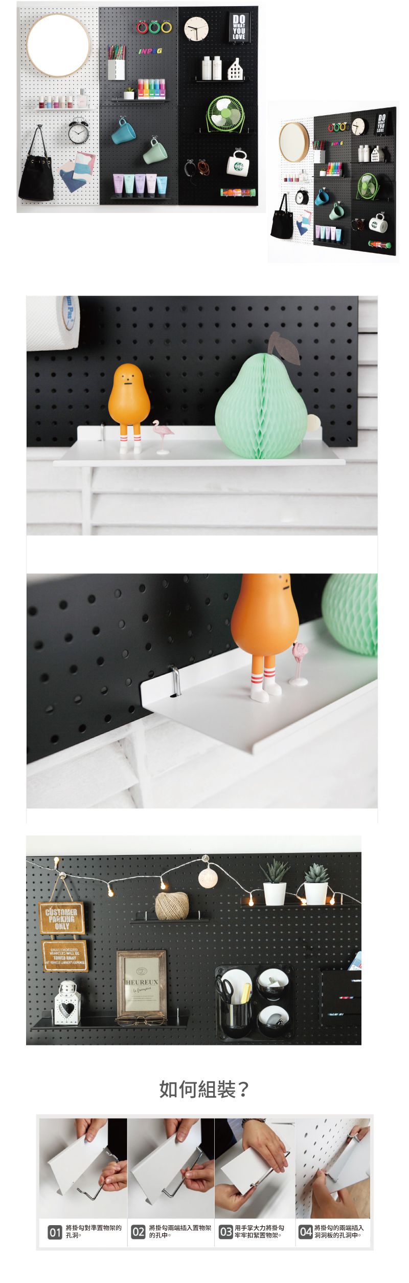完美主義 Peachy Life - inpegboard洞洞板專用-掛式置物架(小)S-黑色