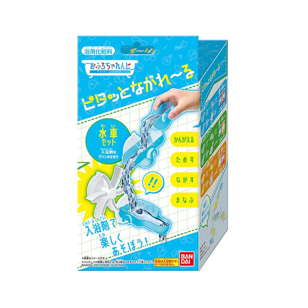 日本 BANDAI - 流水道具入浴劑組合(水車)(泡澡球)