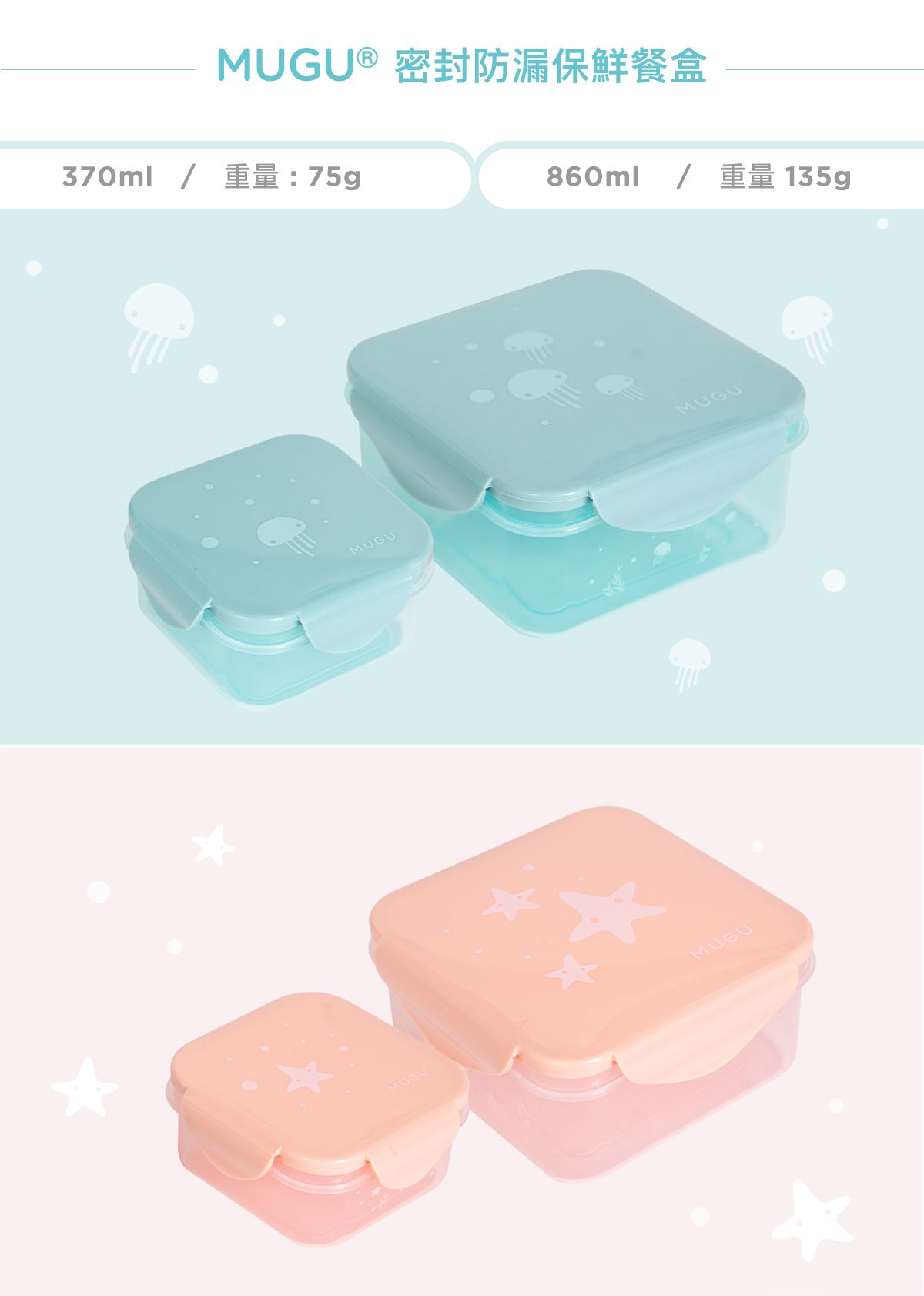 MUGU - 密封防漏保鮮餐盒-粉色-860ml