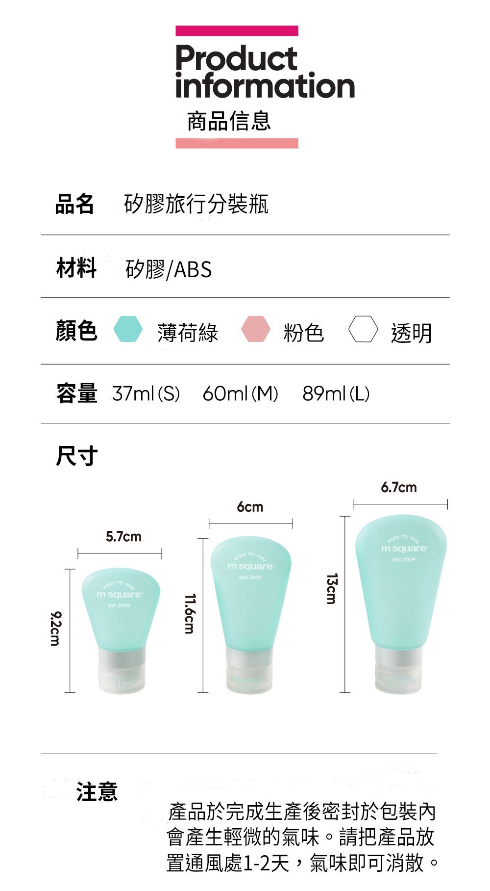 M Square - 旅行便攜分裝瓶(S、M、L組合)-淺粉色