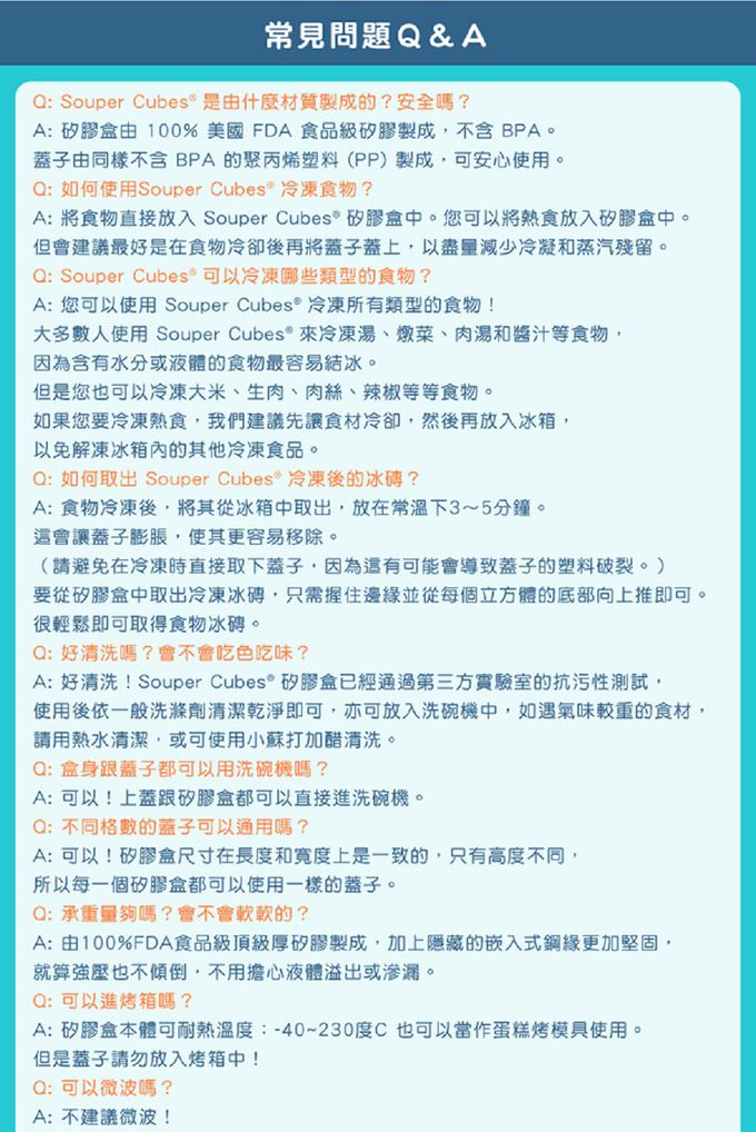 美國SOUPER CUBES - 多功能食品級矽膠保鮮盒4格_曜石灰(250ML/格)