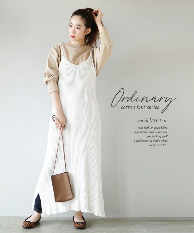 日本 zootie - 100%棉 針織休閒吊帶裙/洋裝-芥末黃