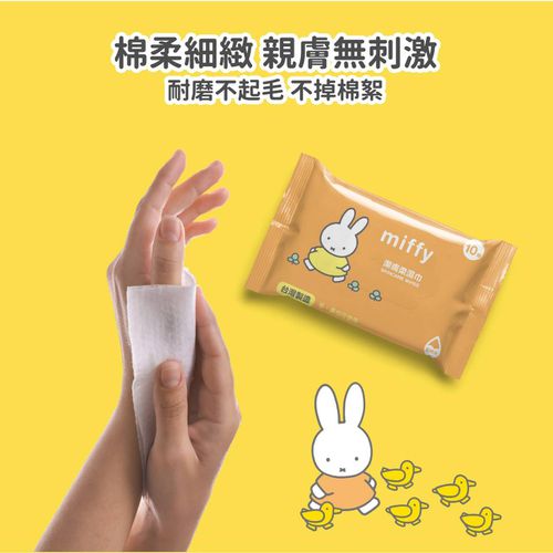 miffy潔膚柔濕巾-20抽(4入/袋)