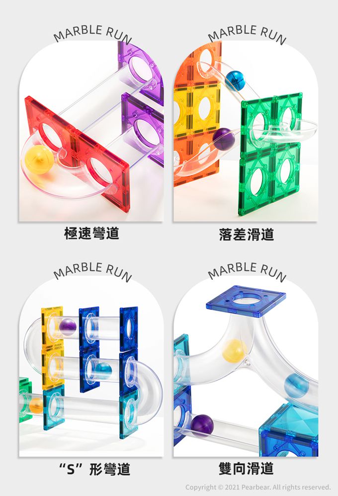 MiDeer - 多彩透光磁力片-軌道遊戲組(100PCS)