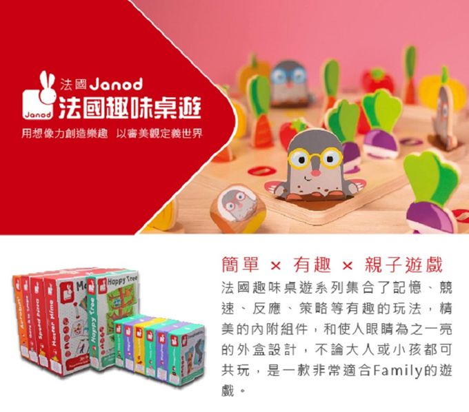 法國Janod - 趣味桌遊-貓狗爭奪戰-(福利品出清/盒損)-6-12歲