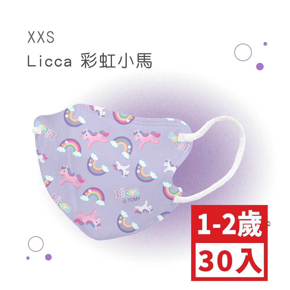 小幼幼XXS號30入鬆緊帶-Licca/彩虹小馬 (XXS，約10.3cm x 8.2cm ± 5% ，1-2歲適用)-30入