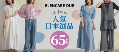 ELENCARE DUE